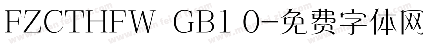 FZCTHFW  GB1 0字体转换